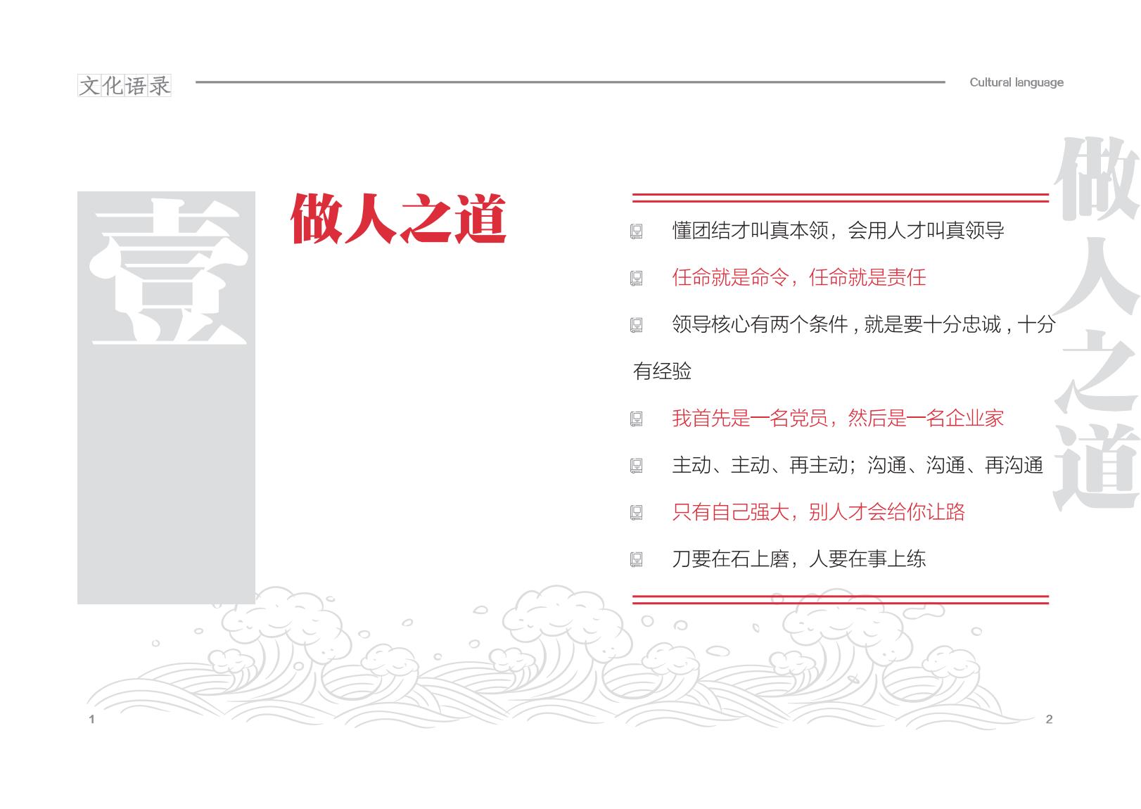 20250612文化用语手册_05