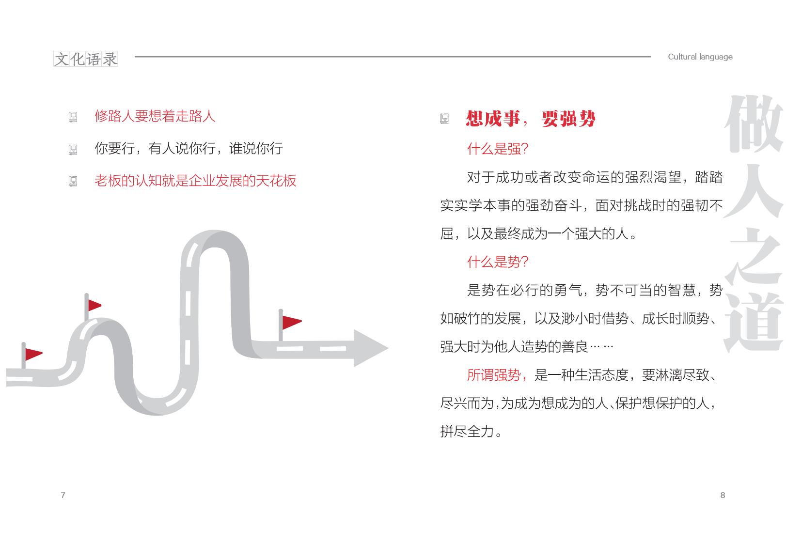 20250612文化用语手册_08