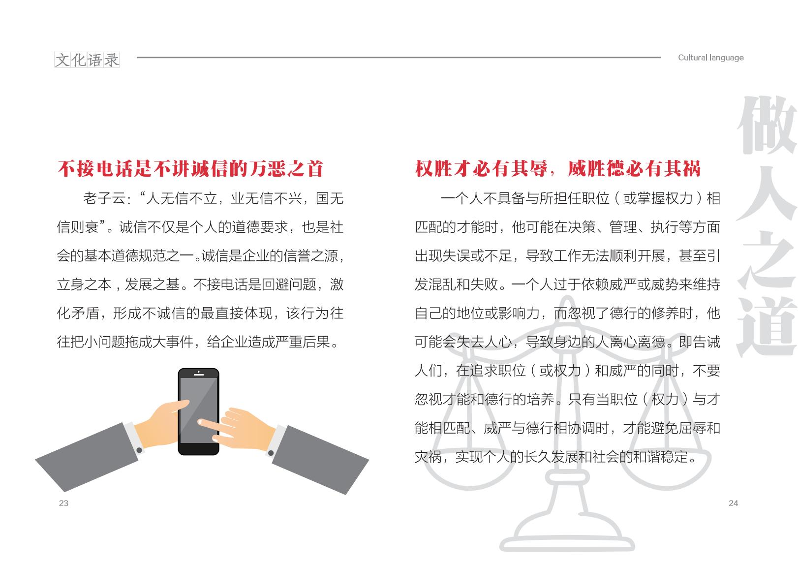 20250612文化用语手册_16