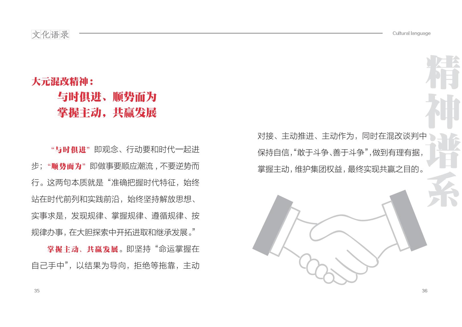 20250612文化用语手册_22