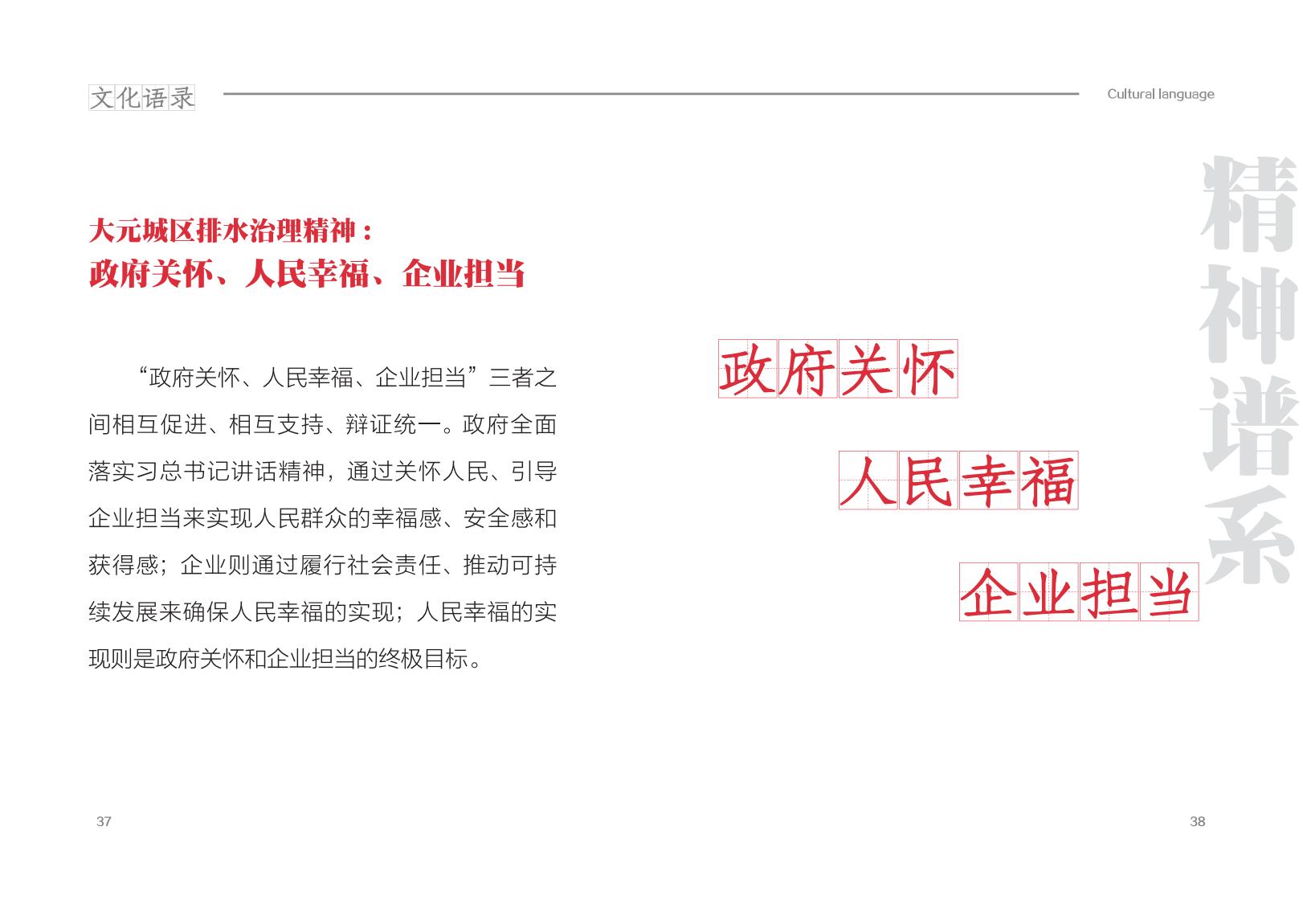 20250612文化用语手册_23